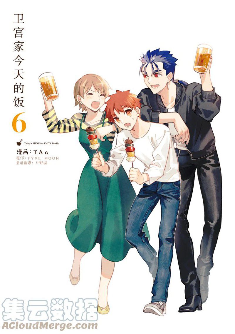卫宫家今天的饭免费观看完整版漫画,第37话1图