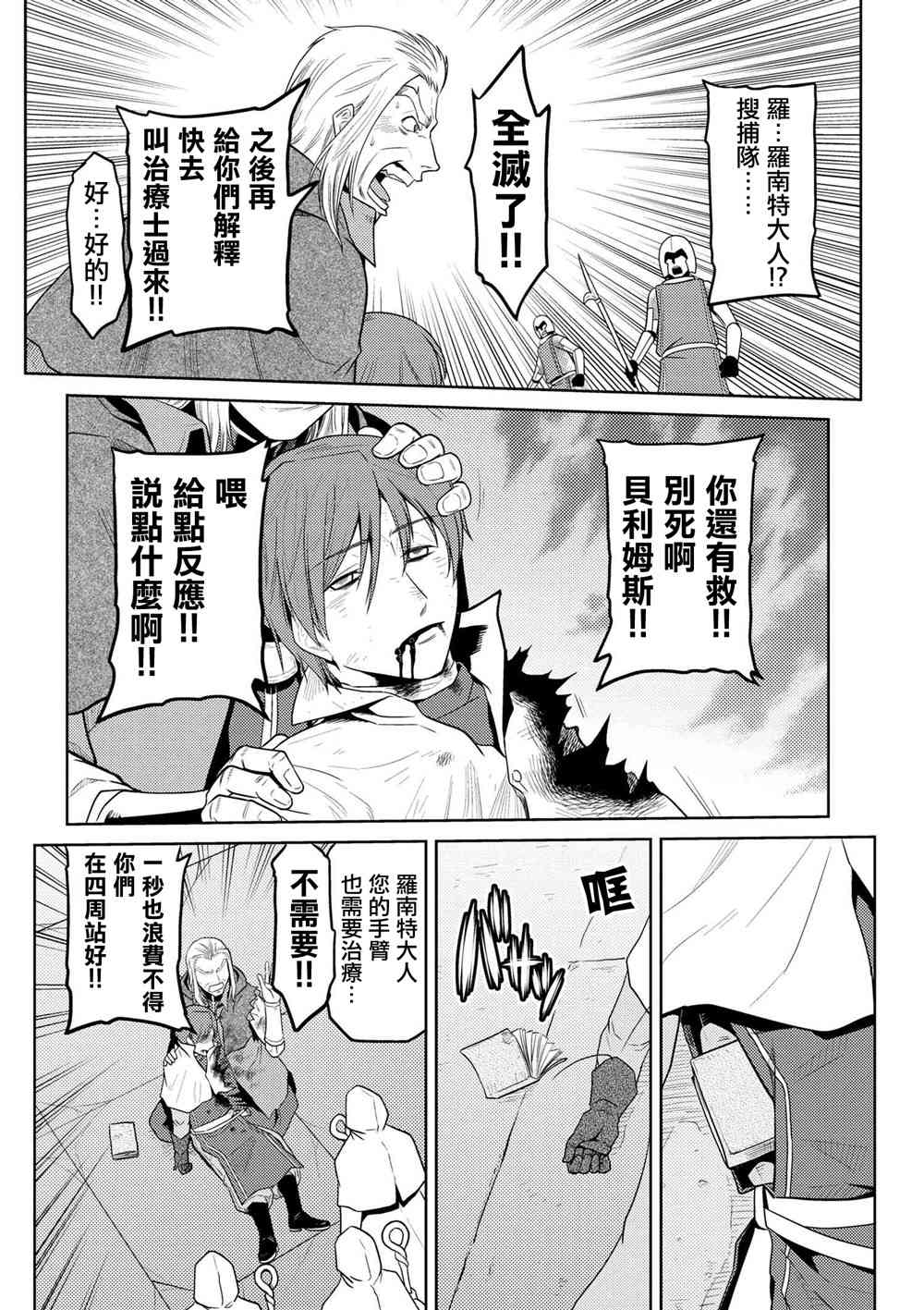 不过是蜘蛛而已第2季什么时候出漫画,第34.2话2图