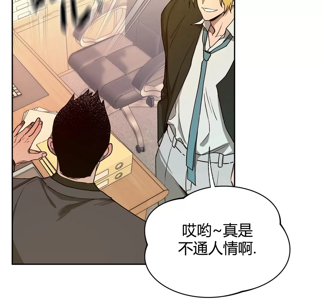 anan独宠夜的奖励漫画,第57话4图
