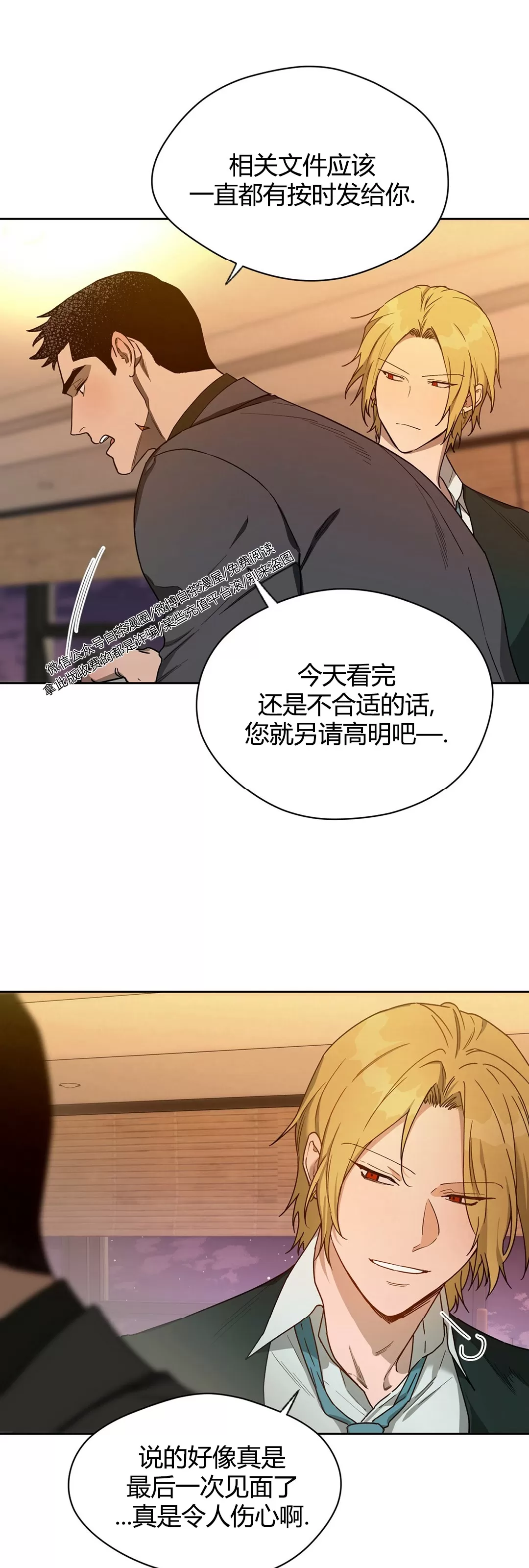 anan独宠夜的奖励漫画,第57话5图
