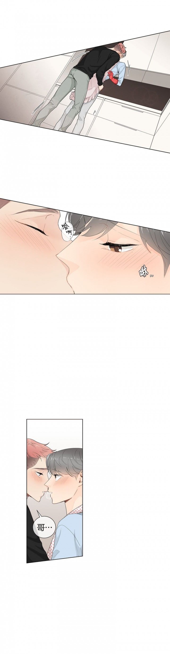 住进新家后漫画,第38话1图
