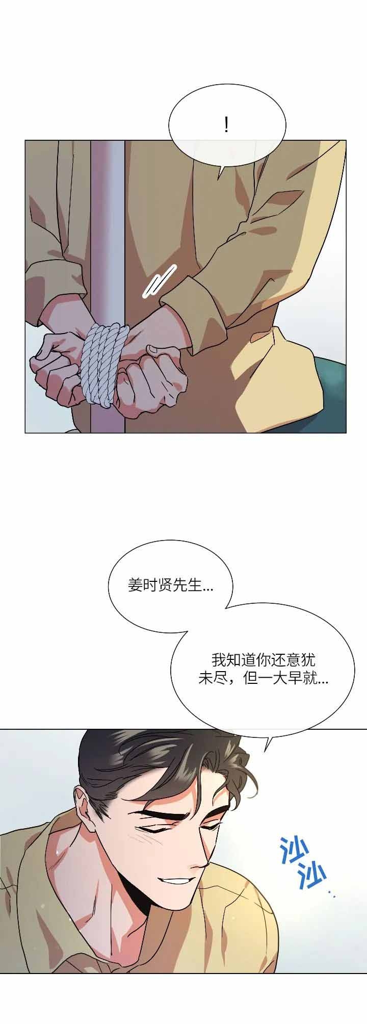 红色糖果（ 第I+II 季）漫画,第160话4图