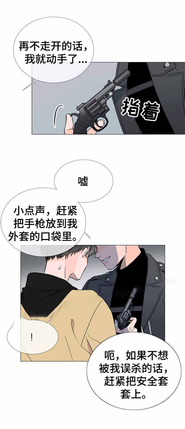 红色糖果（ 第I+II 季）漫画,第30话2图