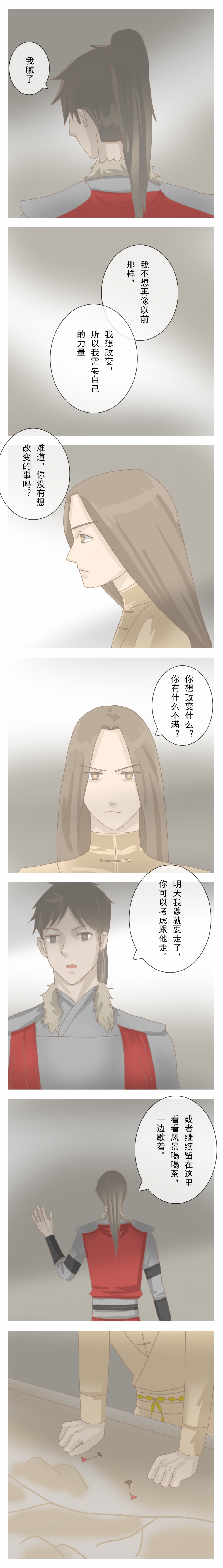 少将军衔多大年龄退休漫画,第5话3图
