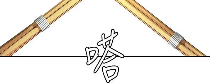 无尘剑道馆/剑道学姐漫画,第8话3图