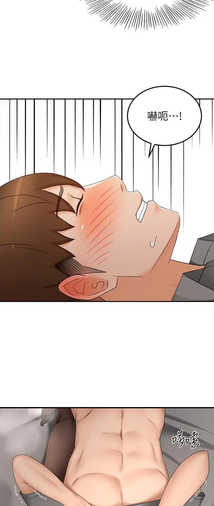 无尘剑道馆/剑道学姐漫画,第110话1图
