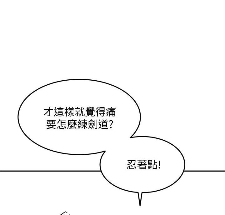 无尘剑帝漫画,第41话5图