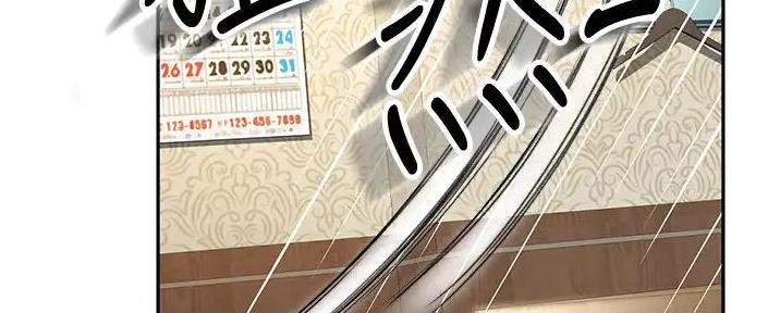 无尘剑道馆/剑道学姐漫画,第4话1图
