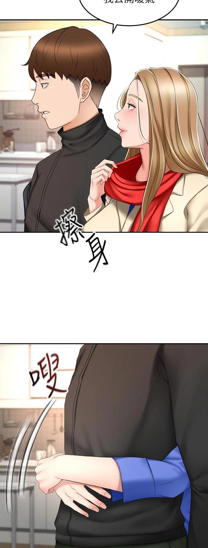 无尘剑道馆/剑道学姐漫画,第116话5图