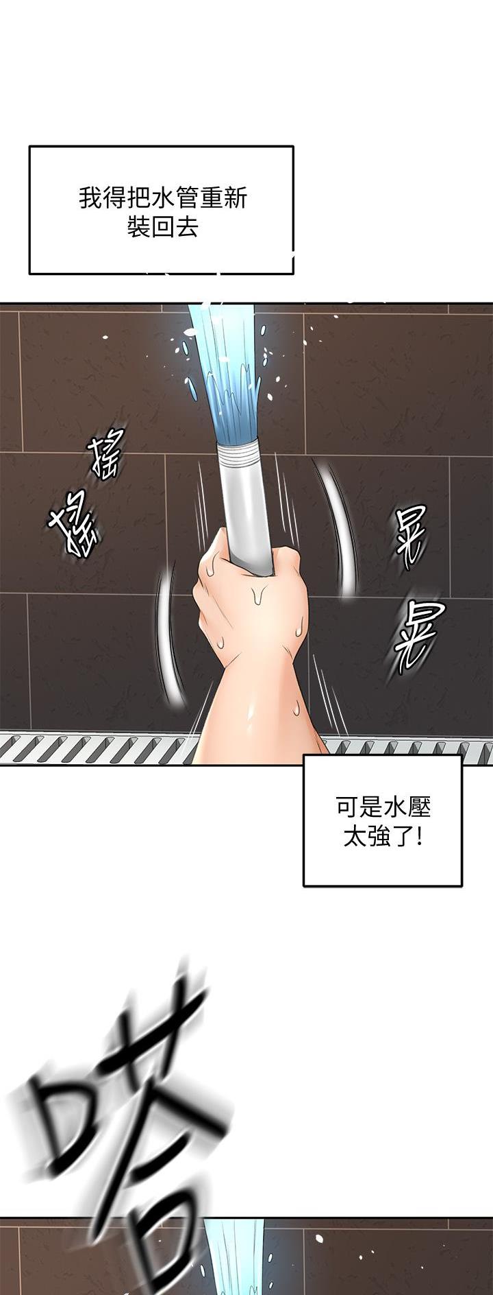 无尘剑道馆/剑道学姐漫画,第42话4图