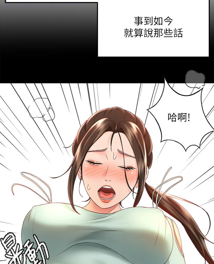 无尘剑道馆/剑道学姐漫画,第70话5图