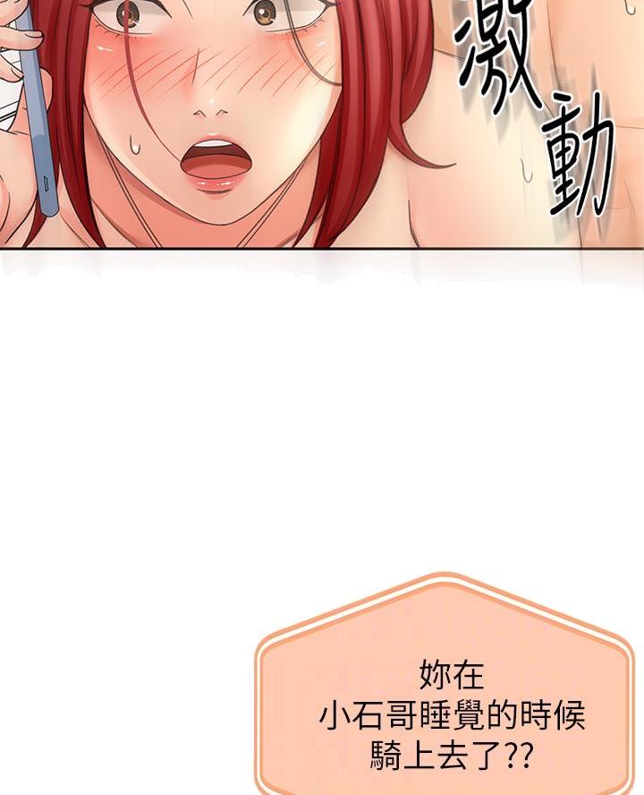 无尘剑道馆/剑道学姐漫画,第60话3图