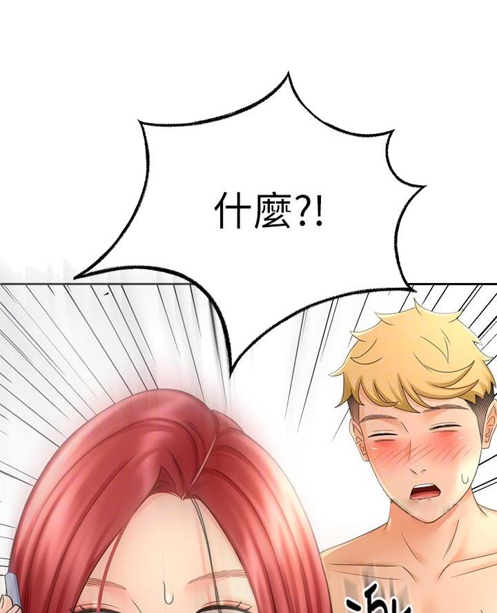 无尘剑道馆/剑道学姐漫画,第60话2图