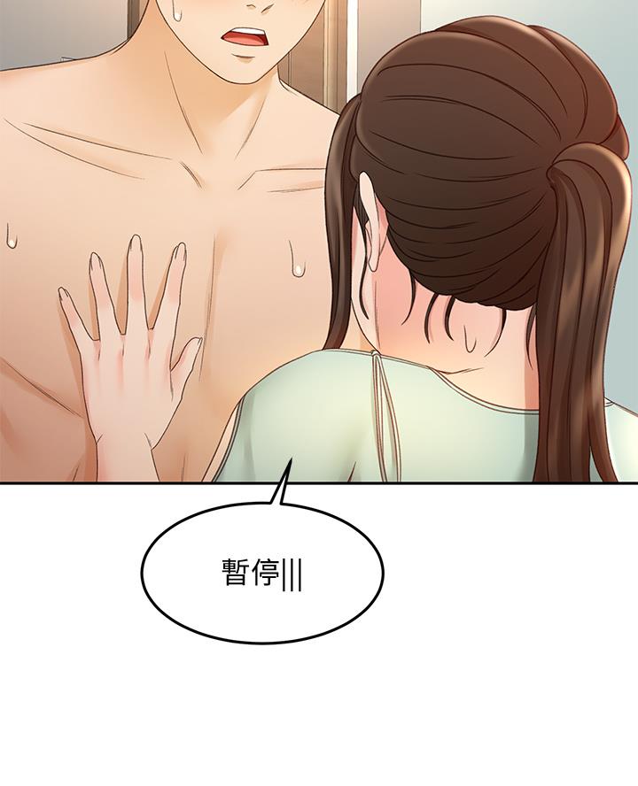 无尘剑道馆/剑道学姐漫画,第71话5图