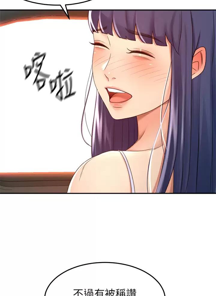 无尘剑道馆/剑道学姐漫画,第94话4图
