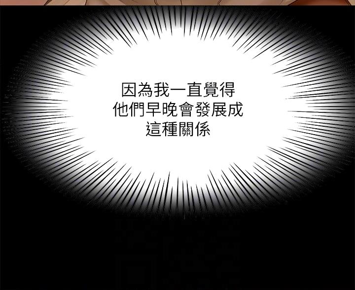 无尘剑道馆/剑道学姐漫画,第83话5图