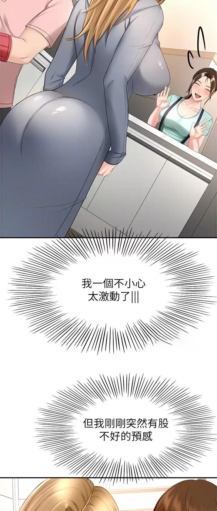 无尘剑道馆/剑道学姐漫画,第102话2图