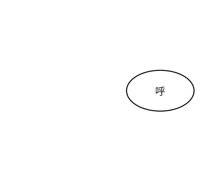 无尘剑道馆/剑道学姐漫画,第84话5图