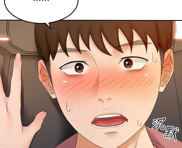 无尘剑道馆/剑道学姐漫画,第75话5图