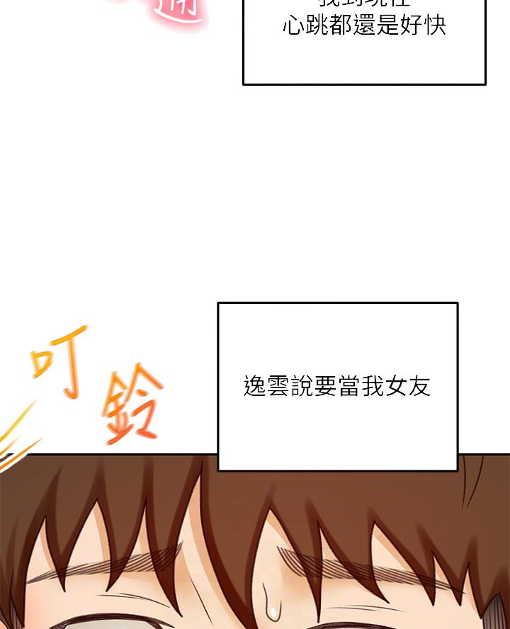 无尘剑道馆/剑道学姐漫画,第70话3图