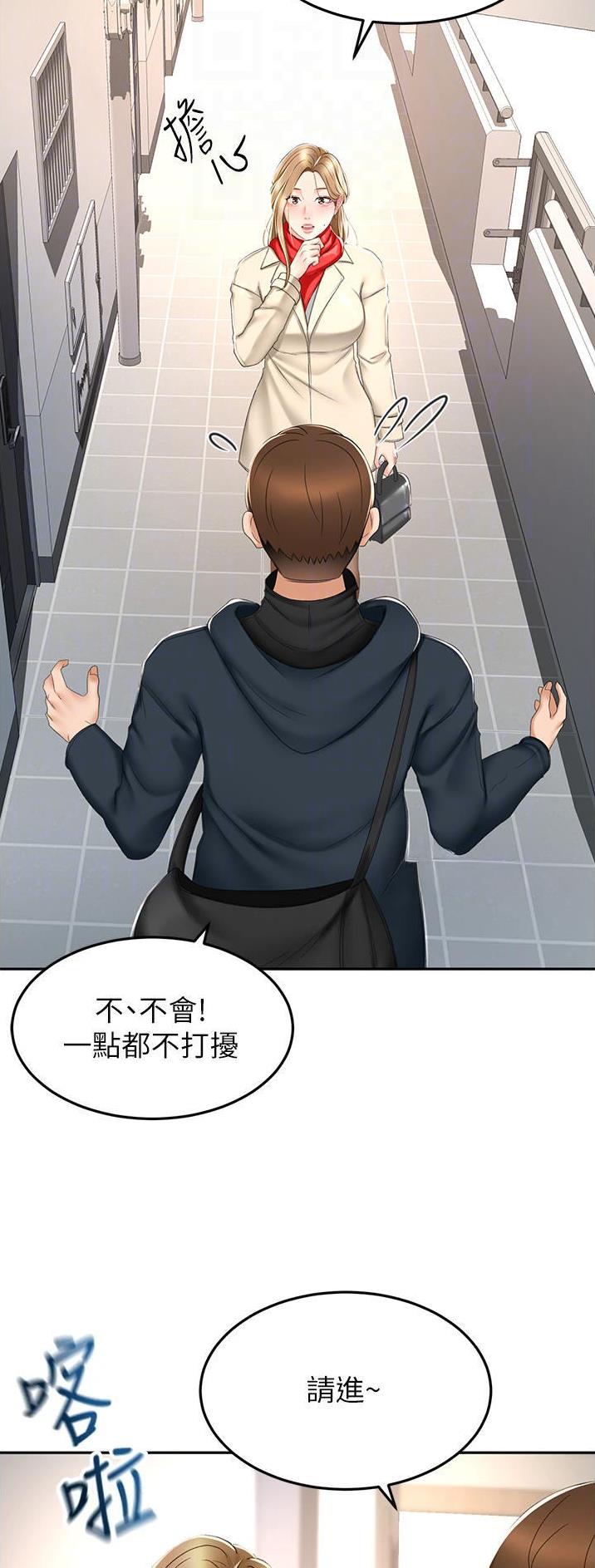 无尘剑道馆/剑道学姐漫画,第116话2图