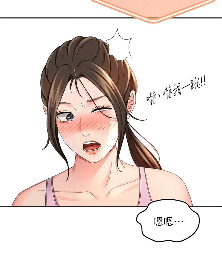 无尘剑道馆/剑道学姐漫画,第60话4图