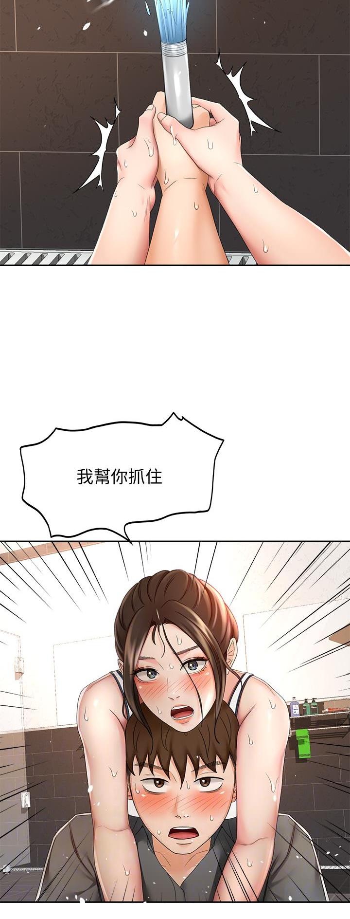 无尘剑道馆/剑道学姐漫画,第42话5图