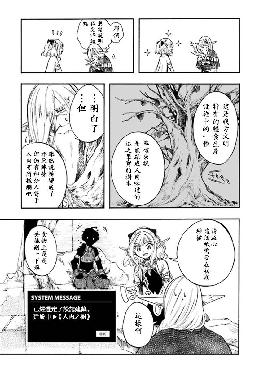 第5.2话2