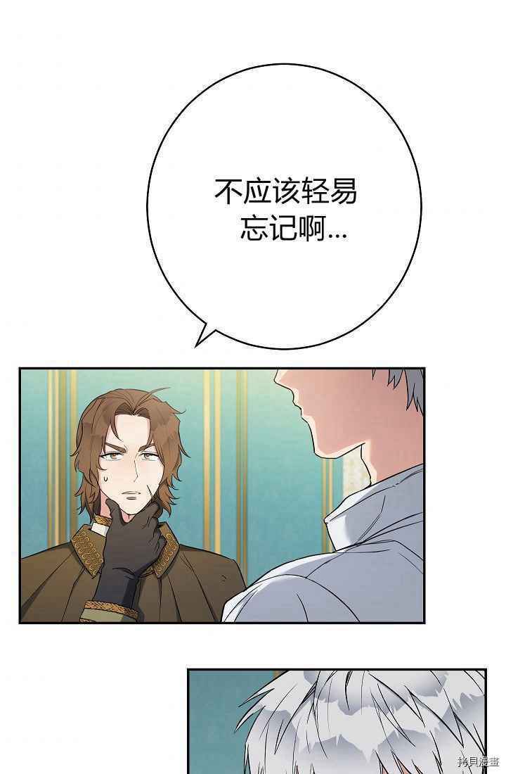 婚姻买卖全集漫画,第34话5图