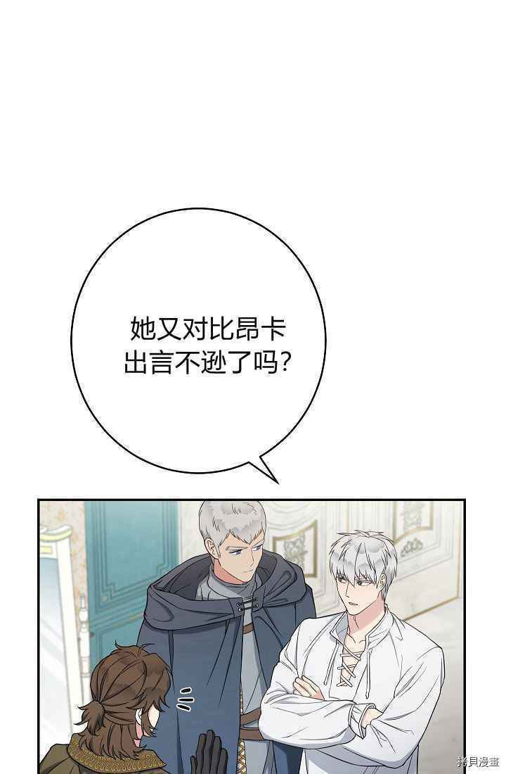 婚姻买卖全集漫画,第34话3图