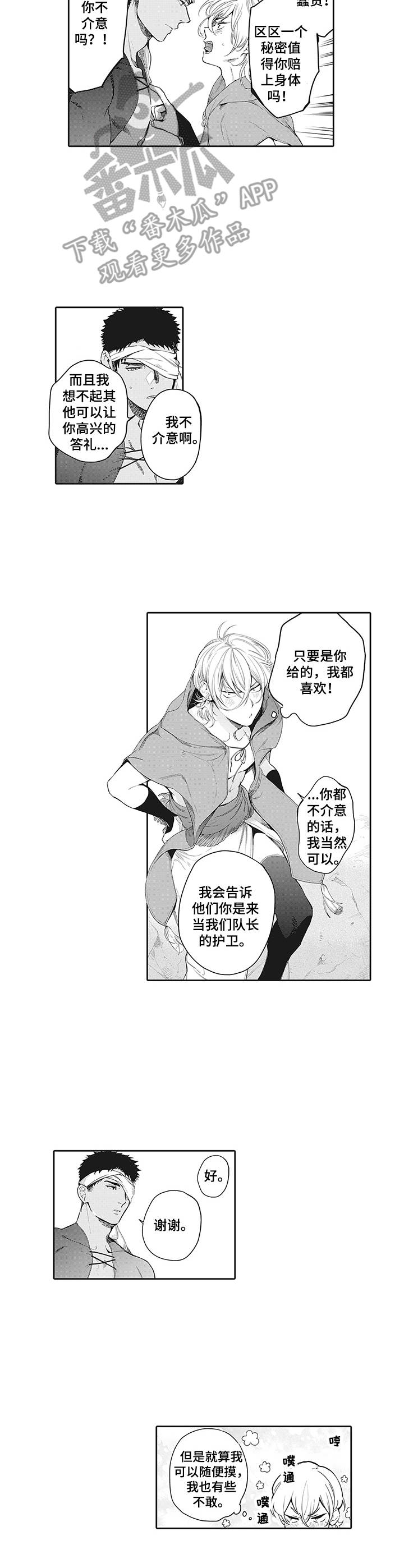 第11章：一起行动2