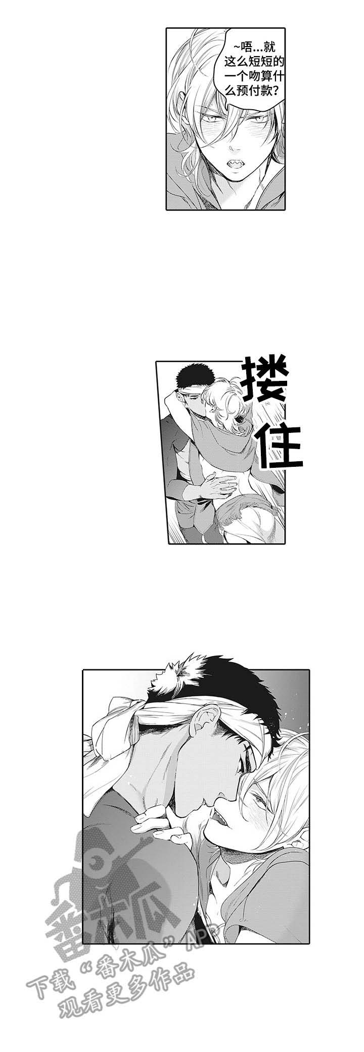 第11章：一起行动4