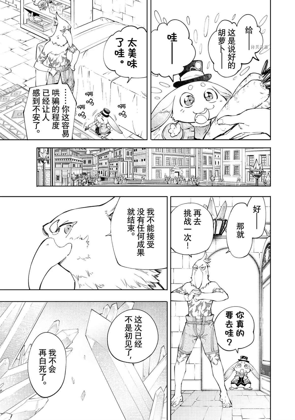 第55话2