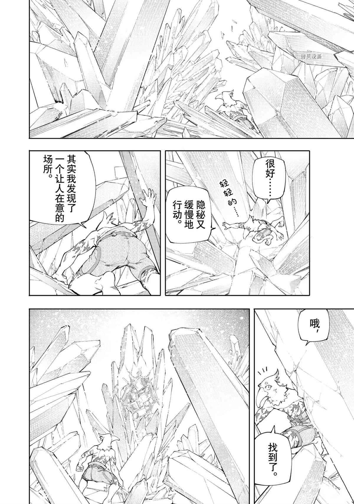 第55话3
