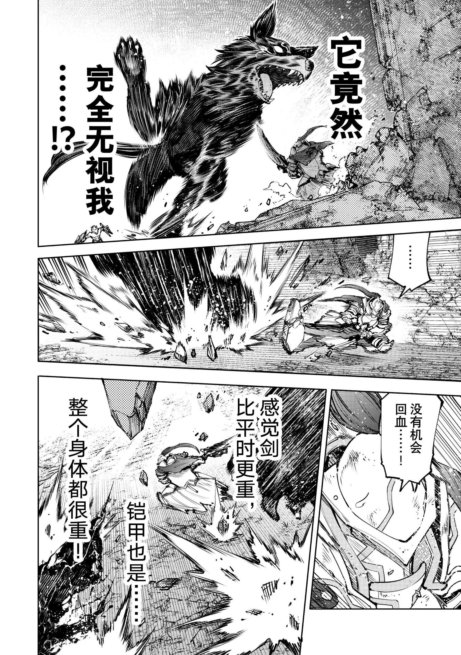 第89话3