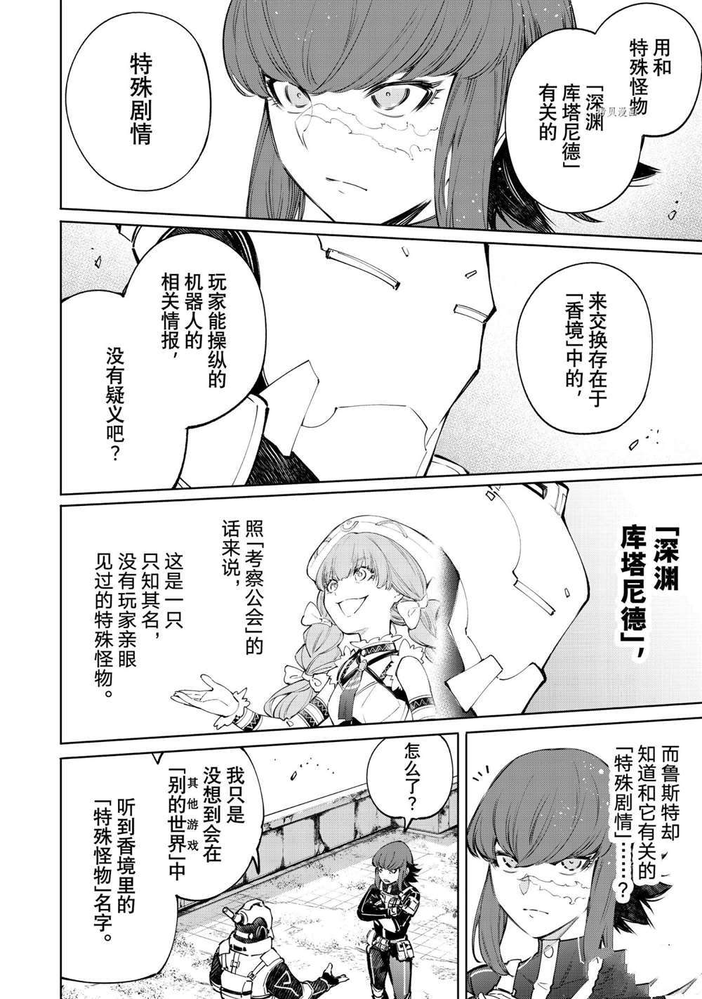 第77话试看版1