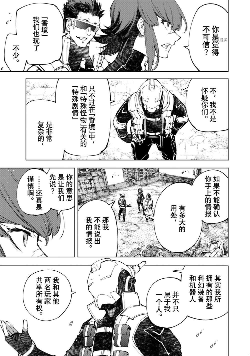 第77话试看版2