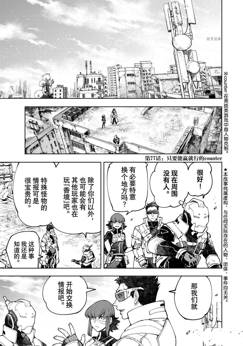 第77话试看版0