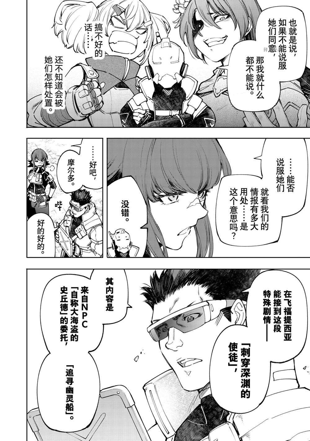 第77话试看版3