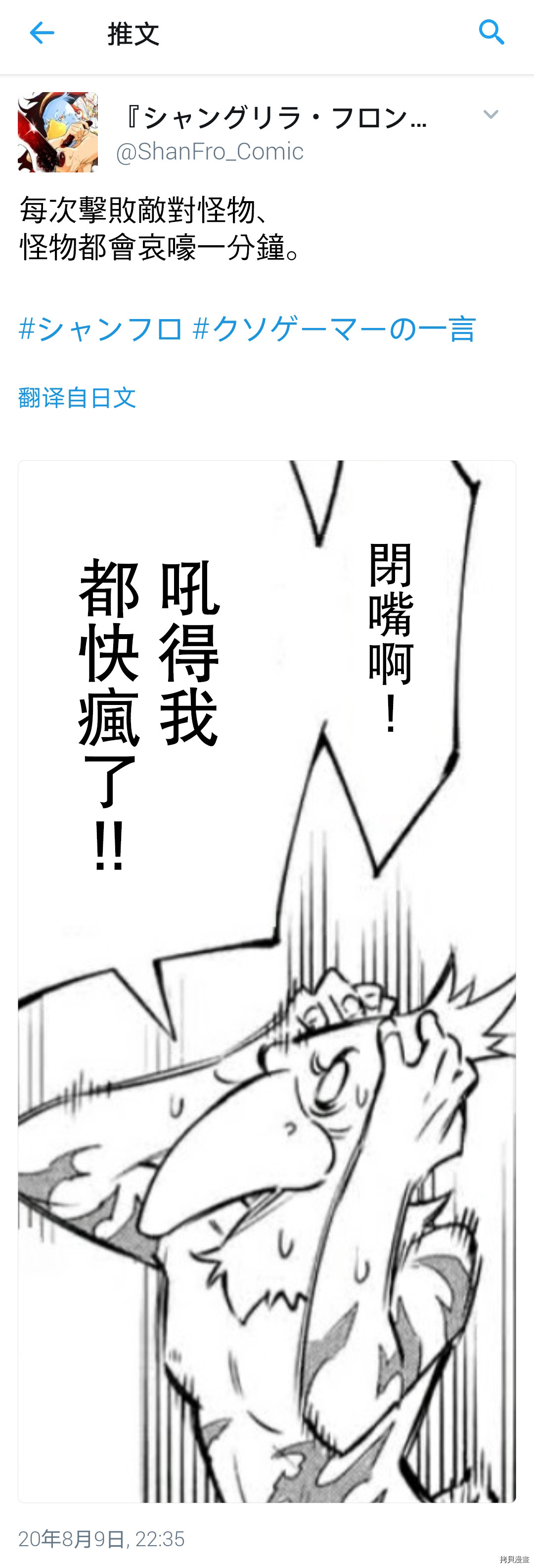 吐槽短篇4
