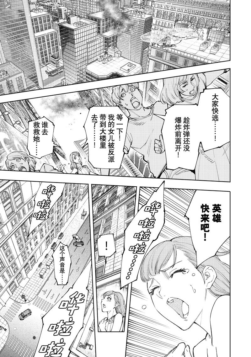 第138话 试看版2