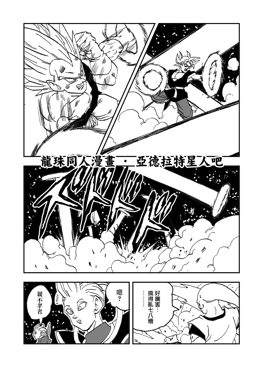 第21话4