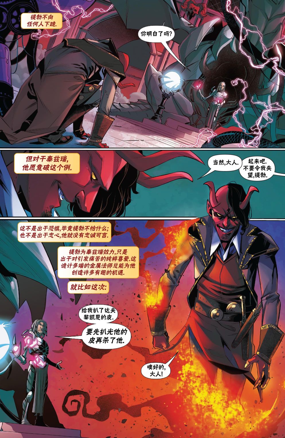 万智牌有多少张卡牌漫画,拉尼卡183图