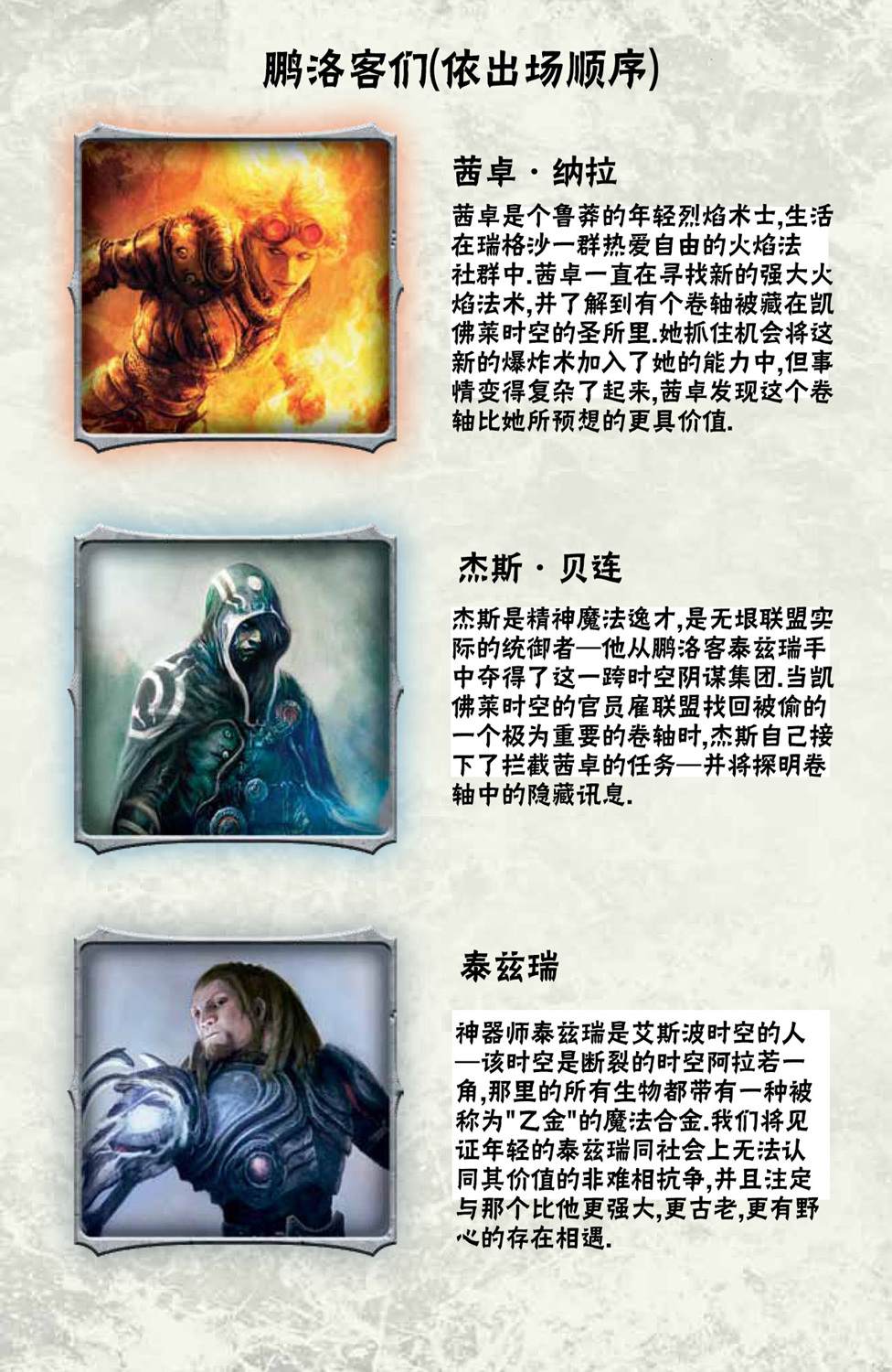 万智牌有多少张卡牌漫画,鹏洛客14图