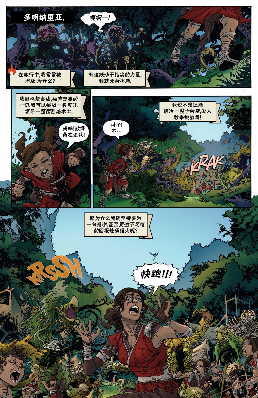万智牌有多少张卡牌漫画,茜卓13图