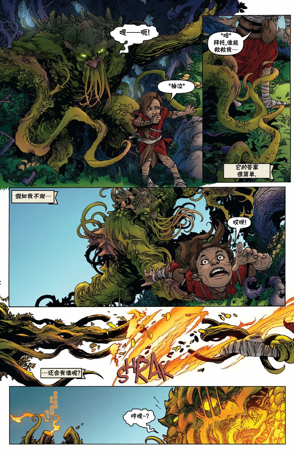 万智牌有多少张卡牌漫画,茜卓14图