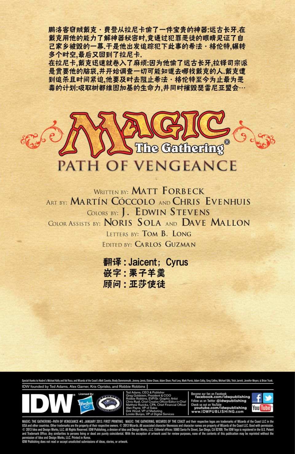 万智牌有多少张卡牌漫画,戴克112图