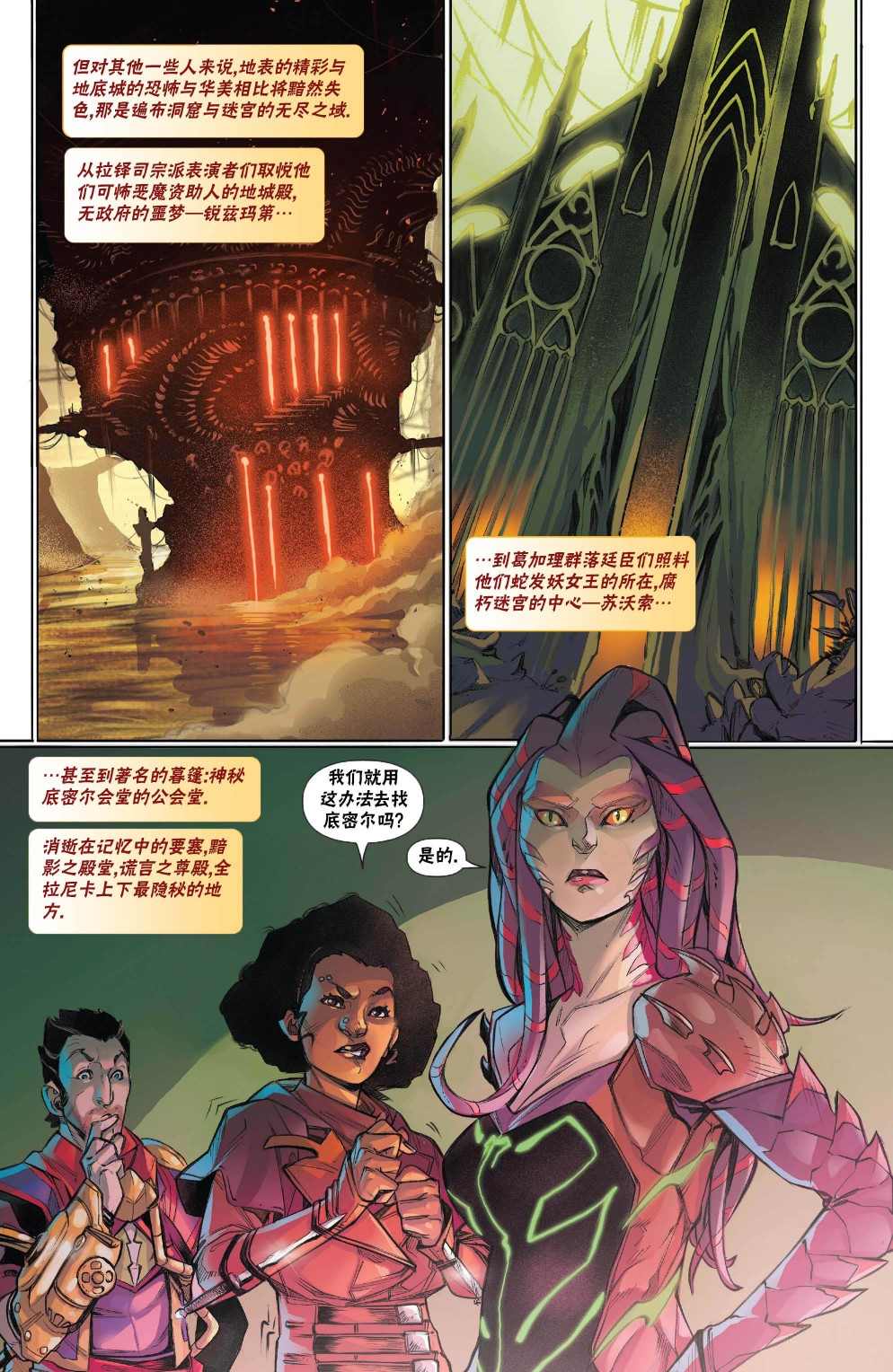 万智牌有多少张卡牌漫画,拉尼卡34图