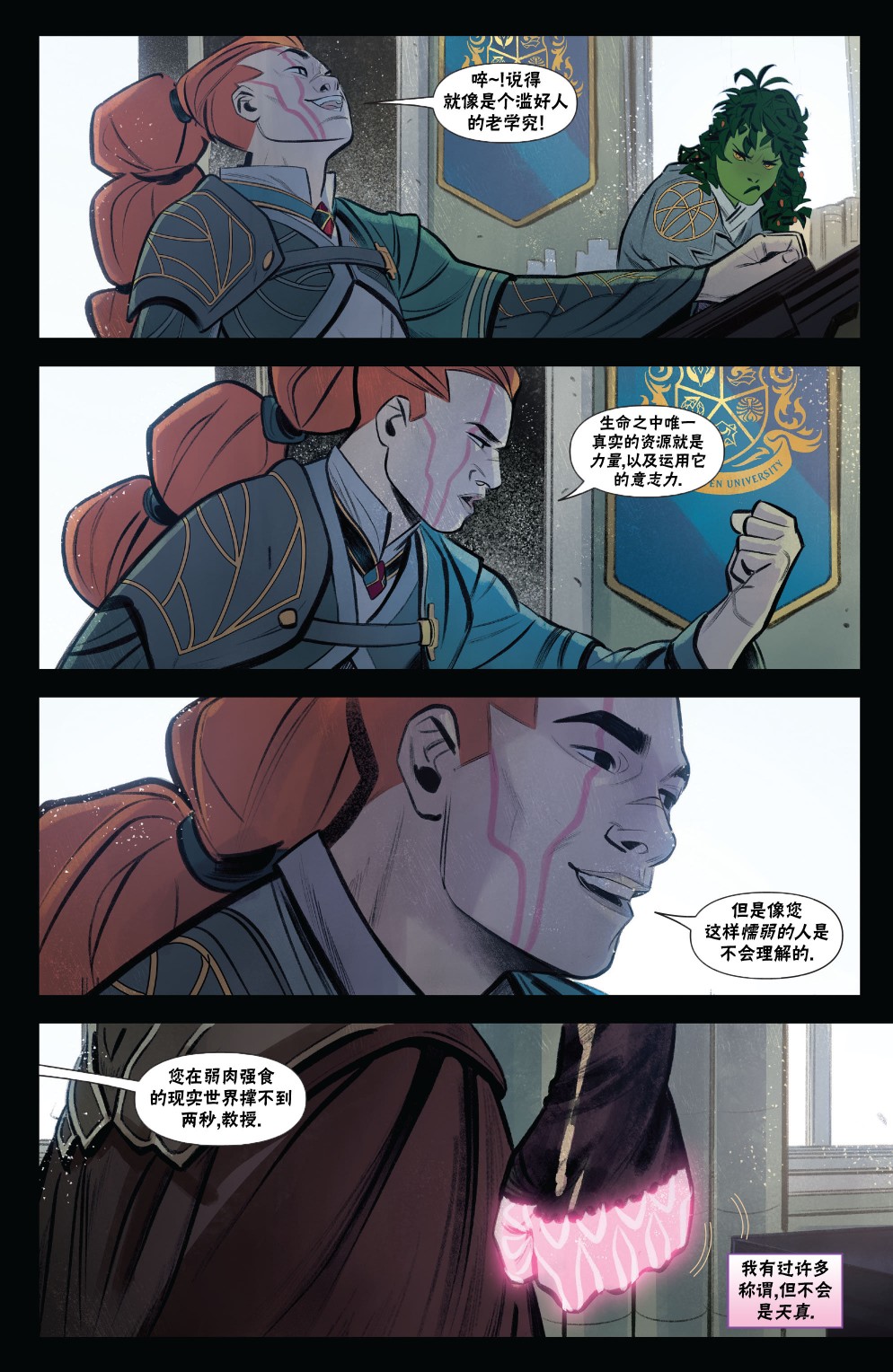 万智牌有多少张卡牌漫画,莉莲娜15图
