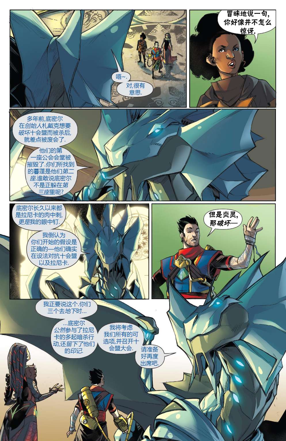 万智牌有多少张卡牌漫画,拉尼卡44图